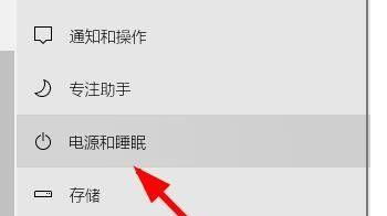 电脑睡眠后自动关机的原因及解决方法（电源管理问题导致的自动关机现象及其解决方案）  第3张