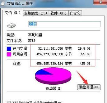 如何解决台式电脑特别慢的问题（提高台式电脑运行速度的实用方法）  第2张