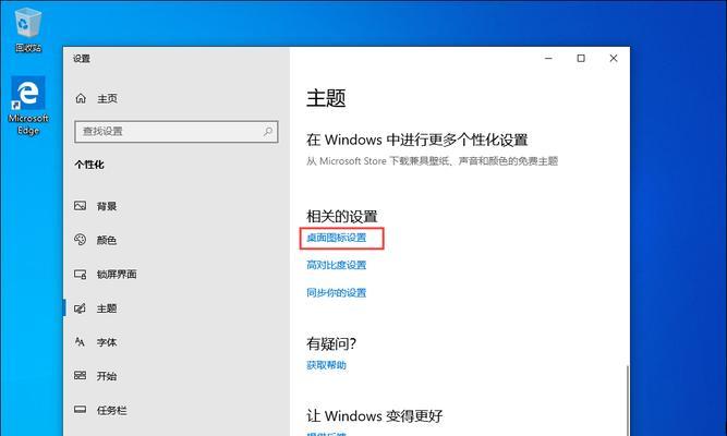 详解Win10电脑参数查看方法（掌握Win10电脑参数查看的技巧）  第1张