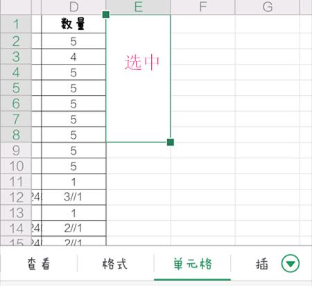 Excel合并单元格的使用技巧（拆分合并单元格实现数据整理与分析）  第1张