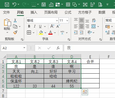 Excel合并单元格的使用技巧（拆分合并单元格实现数据整理与分析）  第3张