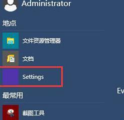 解决win10安全模式无法解除的问题（有效应对win10安全模式无法解除的困扰）  第2张