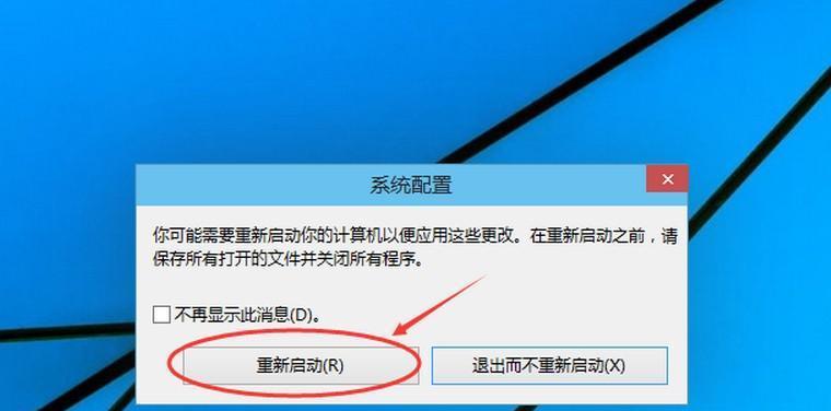 解决win10安全模式无法解除的问题（有效应对win10安全模式无法解除的困扰）  第3张