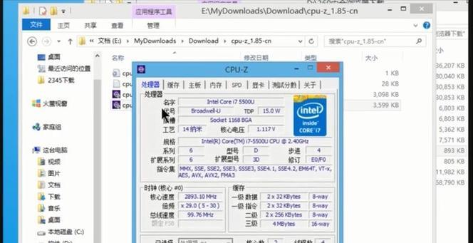 快速查看电脑配置型号的方法（轻松掌握电脑硬件信息）  第2张