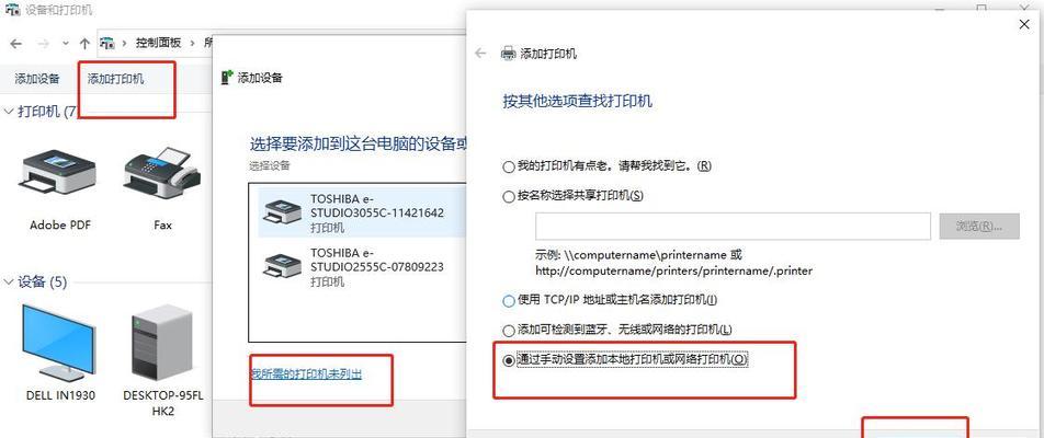 如何解决网络打印机脱机问题（有效方法帮助您解决网络打印机脱机困扰）  第2张