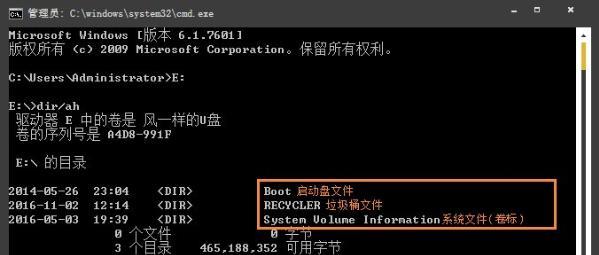 Win7分区指南（教你如何在Win7系统中进行分区）  第1张