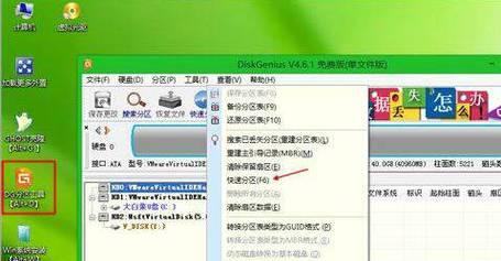 Win7分区指南（教你如何在Win7系统中进行分区）  第2张