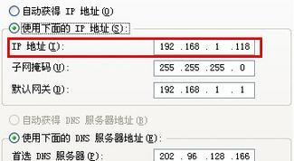 DNS地址的设置与优化（学会正确配置和管理DNS地址）  第3张