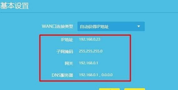 DNS地址的设置与优化（学会正确配置和管理DNS地址）  第1张