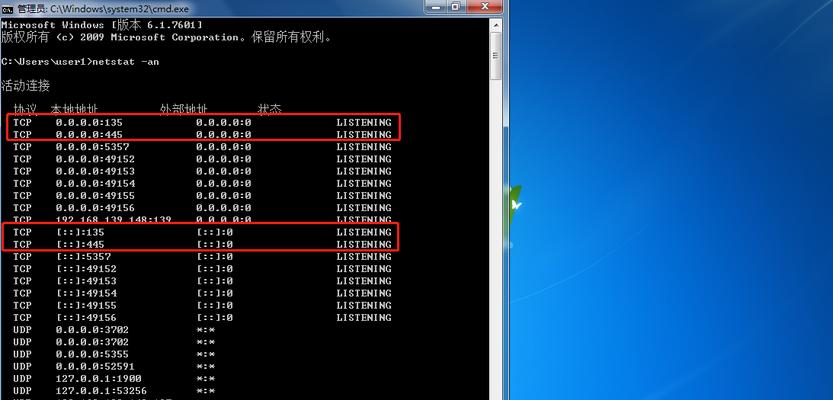 解决安装Win7卡死在启动服务命令的问题（通过修复启动服务命令）  第1张