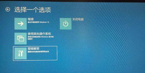 W10强制进入安全模式的方法（解决W10启动问题的终极方案）  第1张