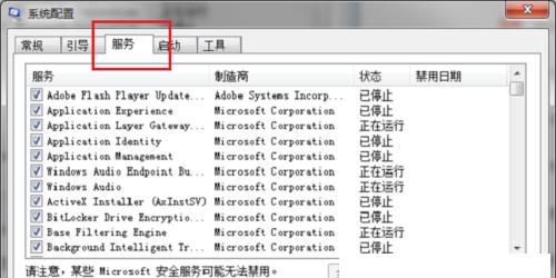 解决Win7资源管理器停止工作的方法（快速解决Win7资源管理器崩溃的有效方法）  第3张