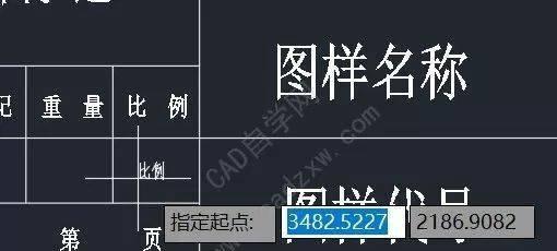 如何在CAD中调出标题栏（使用快捷键实现高效操作）  第2张