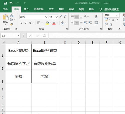 Excel技巧（简单实用的方法帮助您提升数据整理效率）  第1张