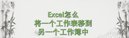 Excel技巧（简单实用的方法帮助您提升数据整理效率）  第2张