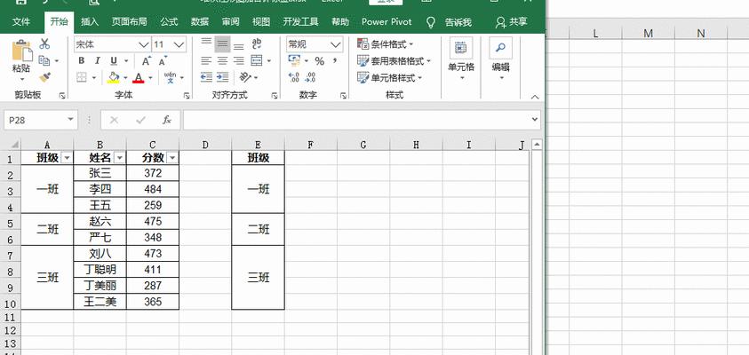 Excel技巧（简单实用的方法帮助您提升数据整理效率）  第3张