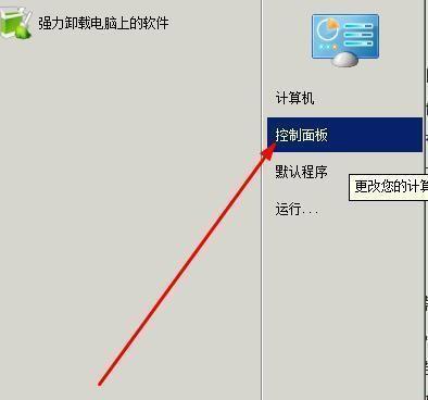 如何正确格式化台式电脑（操作步骤详解）  第1张