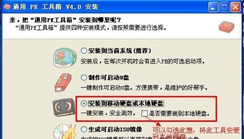 如何制作系统安装U盘？制作过程中常见问题有哪些？  第2张