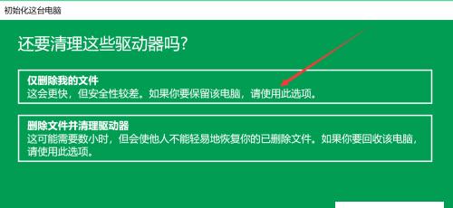 电脑重装系统教程图解？如何一步步完成系统重装？  第2张