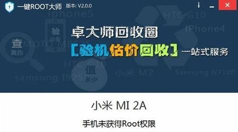 如何一键开启root权限？root权限开启后常见问题有哪些？  第3张