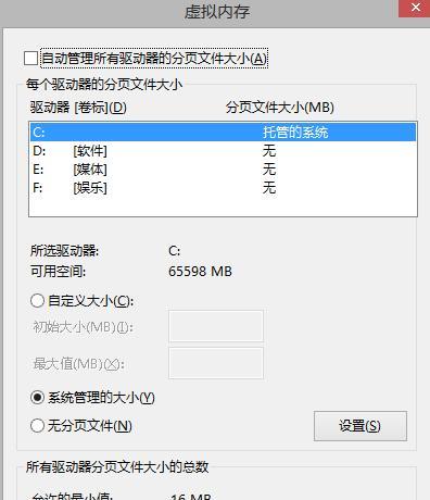 4g内存电脑如何设置虚拟内存？设置虚拟内存的最佳方法是什么？  第1张