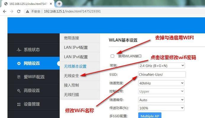 如何正确设置路由器wifi？设置教程中常见问题有哪些？  第1张