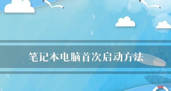 新手选笔记本电脑教程？如何根据需求挑选合适的型号？  第3张