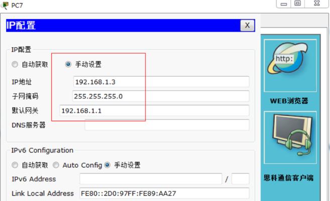 新手如何配置交换机？详细教程有哪些常见问题解答？  第3张