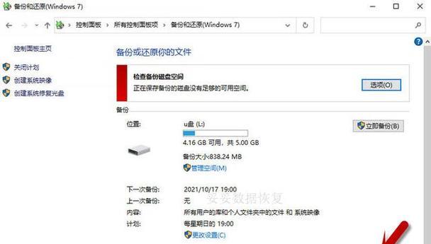 移动硬盘无法读取怎么办？有哪些修复方法？  第3张