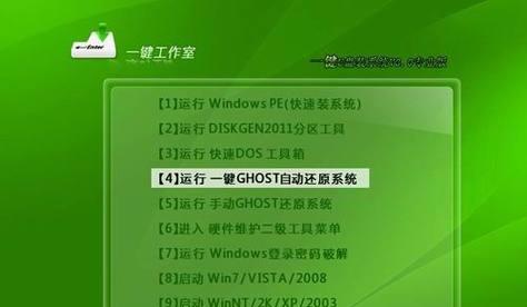 一键还原win7系统教程？如何快速恢复系统到初始状态？  第3张