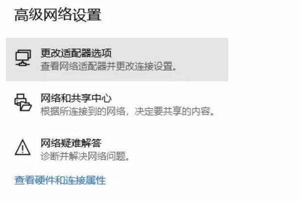 网络连接不上怎么办？有哪些解决方法？  第1张