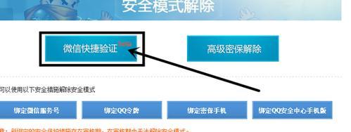 手机如何解除dnf安全模式？遇到安全模式有哪些解决方法？  第3张