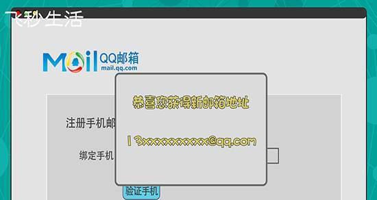 如何建立个人电子邮箱？建立电子邮箱的常见问题有哪些？  第3张