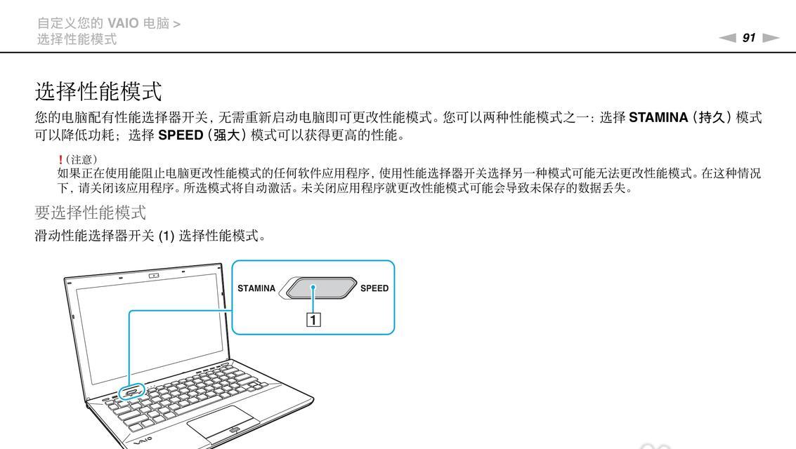 选购笔记本电脑技巧全攻略？如何避免常见选购错误？  第2张