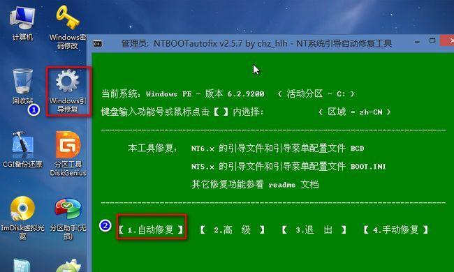 最好的系统备份还原软件推荐？如何选择适合自己的备份工具？  第1张