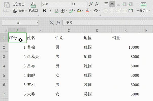 如何快速入门制作表格教程？基础操作有哪些常见问题？  第1张