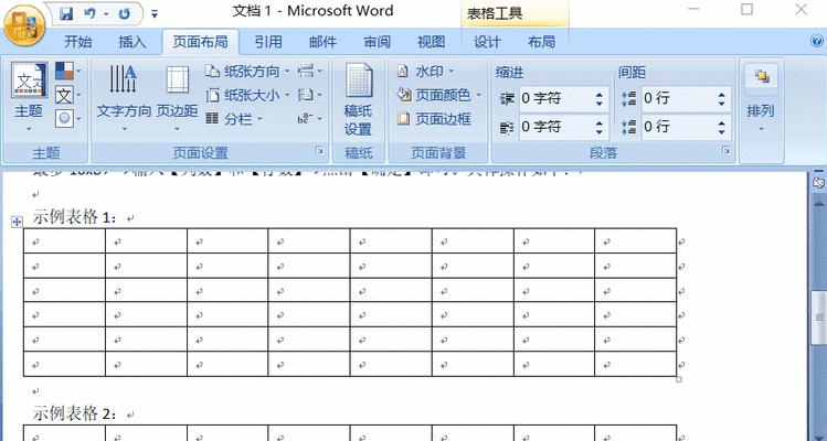 如何快速入门制作表格教程？基础操作有哪些常见问题？  第2张