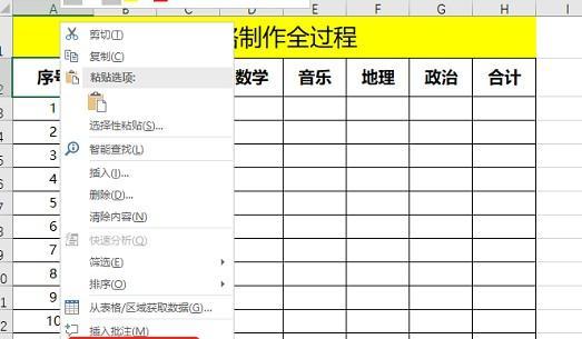 如何快速入门制作表格教程？基础操作有哪些常见问题？  第3张