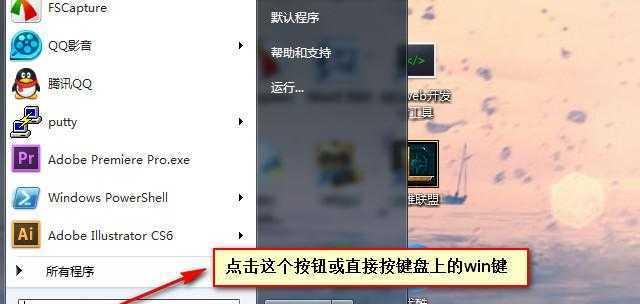 如何设置win7定时关机？win7定时关机设置方法是什么？  第2张