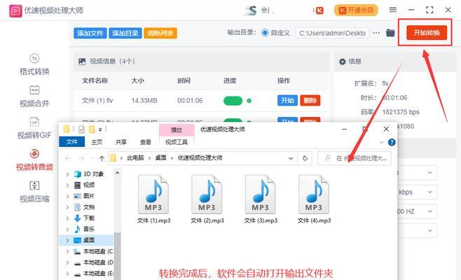 哪些免费软件可以将音频转换为mp3格式？转换后音质有损失吗？  第2张