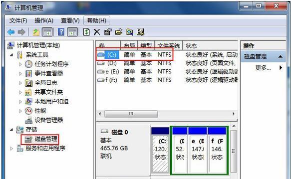 笔记本电脑硬盘分区教程图解？如何简单高效地进行分区？  第3张