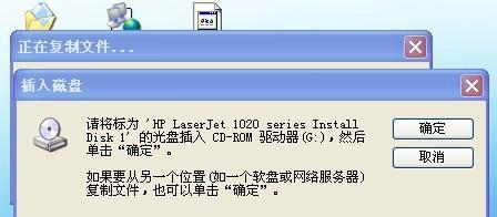 惠普打印机驱动安装教程？如何解决安装过程中的常见问题？  第3张