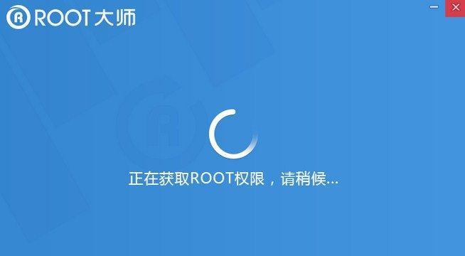 如何一键开启root权限？root权限开启常见问题解答？  第2张