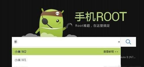 如何一键开启root权限？root权限开启常见问题解答？  第1张