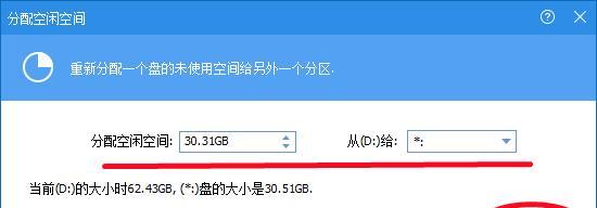 C盘空间不足如何重新分配？有效步骤是什么？  第1张