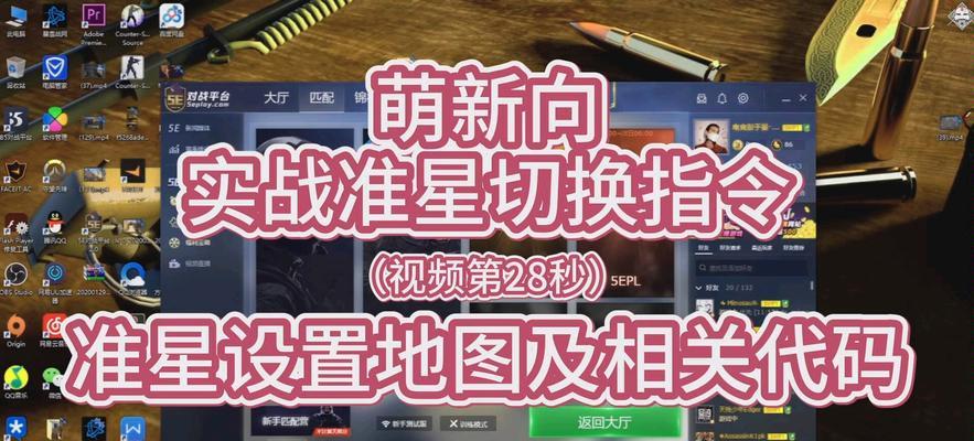 csgo职业选手准星参数大全是什么？如何设置最适合自己？  第2张