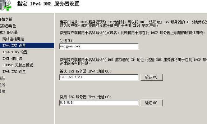 如何手动设置IP地址和DNS？遇到问题怎么办？  第3张