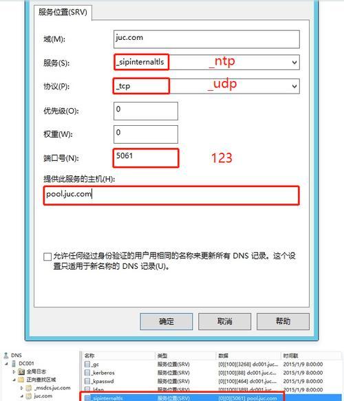 如何手动设置IP地址和DNS？遇到问题怎么办？  第2张