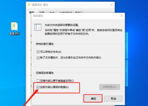 文件加密最简单的方法是什么？如何快速保护我的文件安全？  第3张