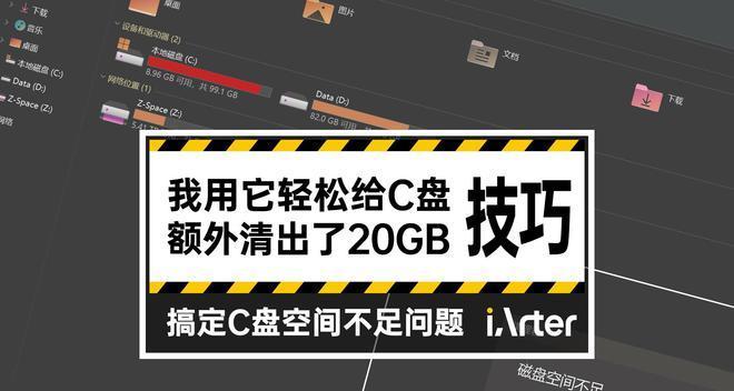 C盘瘦身最简单的方法是什么？如何快速释放硬盘空间？  第1张